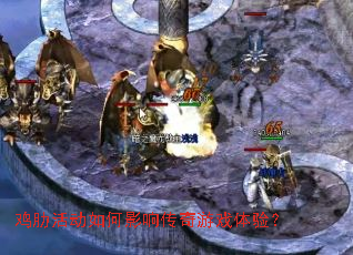 ���߻���Ӱ�촫����Ϸ���飿