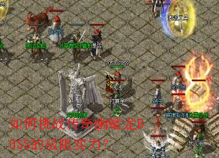 �����ս���������BOSS�ļ���ʵ����