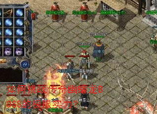 �����ս���������BOSS�ļ���ʵ����