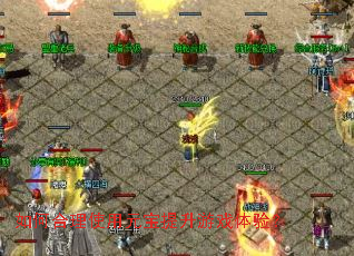 ��κ���ʹ��Ԫ��������Ϸ���飿