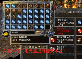 ��κ���ʹ��Ԫ��������Ϸ���飿