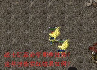 սʿ��ұ�ѧ��Щ���ܣ���Щ����ʵսЧ����Σ�