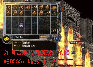 ��λ��ܴ�����Ϸ�е�����BOSS����Ӱ������