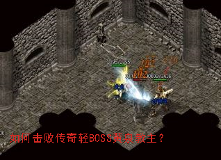 ��λ��ܴ�����BOSS��Ȫ������