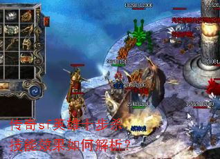 ����sfӢ��ʮ��ɱ����Ч����ν�����