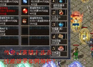 ����sfӢ��ʮ��ɱ����Ч����ν�����