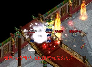 ���°洫��˽����ǰ������ô�棿