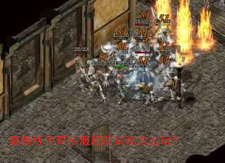 ���°洫��˽����ǰ������ô�棿