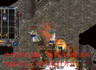 ������Ϸ���ԣ����ѡ�����ʺϵ�����վ��IDC��֧����ʽ��