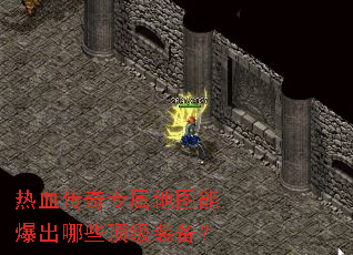 ��Ѫ����ר����ͼ�ܱ�����Щ����װ����