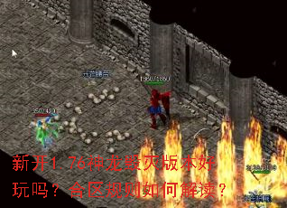 �¿�1.76��������汾�����𣿺���������ν����