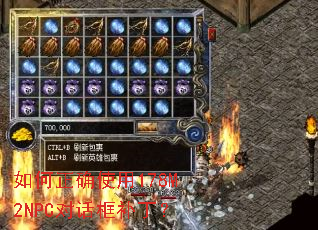 如何正确使用178M2NPC对话框补丁? 如何正确使用178M2NPC对话框补丁?