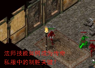 ��ʦ������γ�Ϊ����˽���е���ʤ�ؼ���