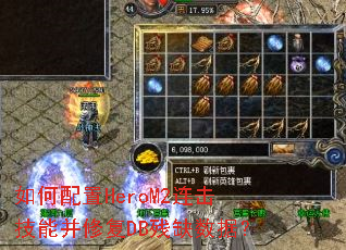 �������HeroM2�������ܲ��޸�DB��ȱ���ݣ�