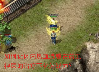 �����������Ѫ������ҩ����ҽ�������»�Ϊս����