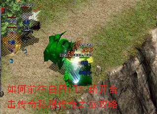 ���ǰ�������ţ��¿��ϻ�����˽������֮�ù���