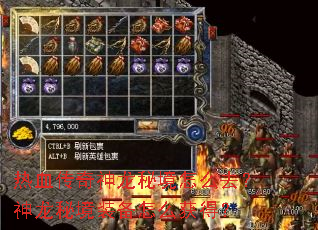 热血传奇神龙秘境怎么去?神龙秘境装备怎么获得? 热血传奇神龙秘境怎么去?神龙秘境装备怎么获得?