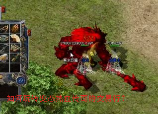 如何玩转变态热血传奇的交易行? 如何玩转变态热血传奇的交易行?