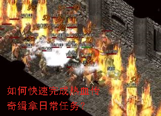 ��ο��������Ѫ���漩���ճ�����