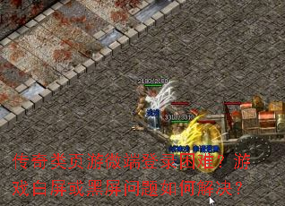 ������ҳ��΢�˵�¼���ѣ���Ϸ���������������ν����