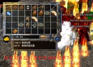 战士如何应对道士的消耗战术? 战士如何应对道士的消耗战术?