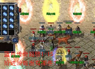 蓝月传奇翅膀1-15阶进阶数据有哪些? 蓝月传奇翅膀1-15阶进阶数据有哪些?