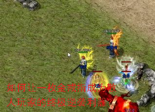 �����һö���ָ��Ϊɢ����ҵ��ռ���Ϯ������