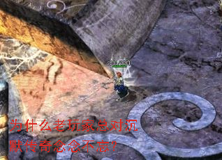 为什么老玩家总对沉默传奇念念不忘? 为什么老玩家总对沉默传奇念念不忘?