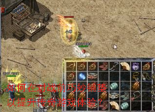 ����ڶ�սǰ�����̵�������������Ϸ���飿