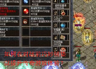 ����ڶ�սǰ�����̵�������������Ϸ���飿