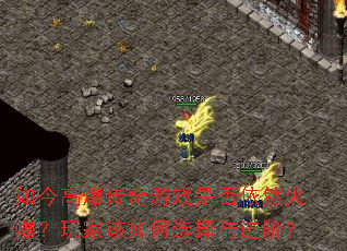 ���߱�������Ϸ�Ƿ���Ȼ�𱬣���Ҹ����ѡ������ף�