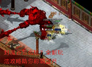 ��ħ����ô�棿ȫ���淨��������ư�����