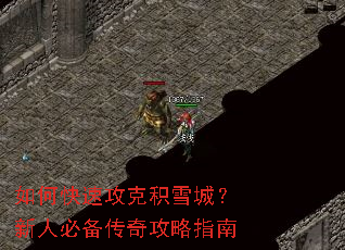 ��ο��ٹ��˻�ѩ�ǣ����˱ر����湥��ָ��