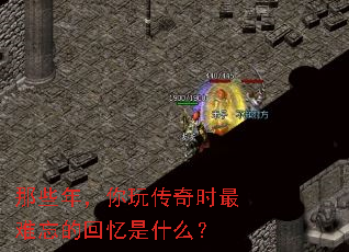 ��Щ�꣬���洫��ʱ�������Ļ�����ʲô��