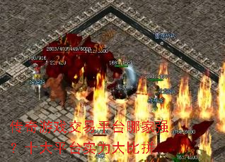 ������Ϸ����ƽ̨�ļ�ǿ��ʮ��ƽ̨ʵ�����ƴ