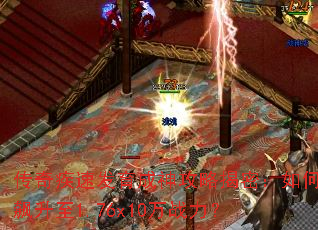 ���漲�ٷ��������Խ��ܣ���������1.76x10��ս����