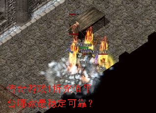 ������Ϸ1�۳�ֵƽ̨�ļ����ȶ��ɿ���