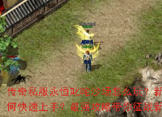 ����˽������߳��ɳ����ô�棿������ο������֣���ǿ���Դ�����ս������