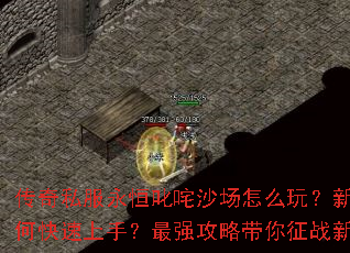 ����˽������߳��ɳ����ô�棿������ο������֣���ǿ���Դ�����ս������