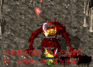 ������Ϸ���ԣ����ϲ�����ڱ�����������ȴ��Ϊǿ�ߣ�