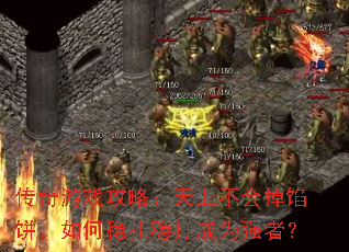 ������Ϸ���ԣ����ϲ�����ڱ�����������ȴ��Ϊǿ�ߣ�