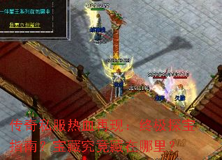 ����˽����Ѫ���֣��ռ�̽��ָ�ϣ����ؾ����������