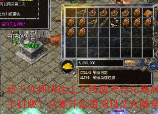 ������ο���������Ѫ����˽��WCL�ֻ��棿���㿪ʼ�´��귨��½ȫ����