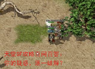 ����SF���԰��ʰٴ�����ɻ���һ�ƽ⣿