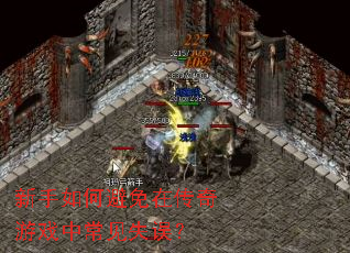 ������α����ڴ�����Ϸ�г���ʧ��