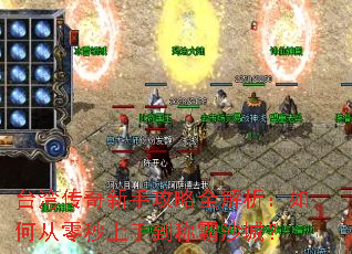 ̨�崫�����ֹ���ȫ��������δ��������ֵ��ư�ɳ�ǣ�