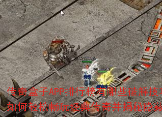 �������APP���а�����Щ�ƽ⼼�ɣ�������ɳ��澭�䴫�沢�������ع��ԣ�