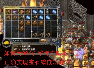 ���ΪGOM���洫��ű���ȷʵ�ֱ�ʯ��Ƕ���ܣ�