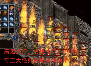 ��ħ���У���սɳ�����ུ�����󾭵乥����ν�����