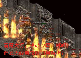 ��ħ���У���սɳ�����ུ�����󾭵乥����ν�����